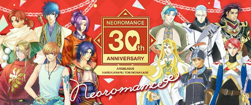 画像ギャラリー No.011のサムネイル画像 / 「ネオロマンス 30th Anniversary 〜アンジェリーク&遙かなる時空の中で〜」,2025年1月25日&26日に開催決定