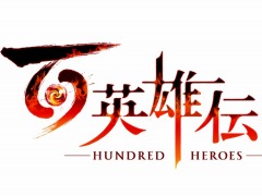 「百英雄伝」のクラウドファンディング，開始2時間で目標額の50万ドルを達成。村山吉隆氏や五十嵐孝司氏が登場する日本語版トレイラーを公開