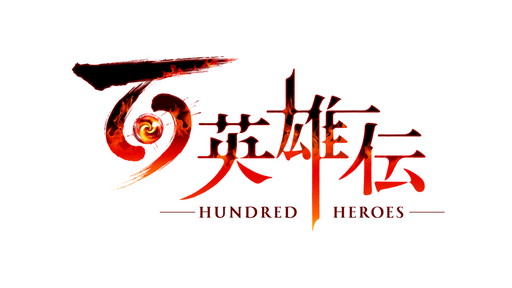 画像ギャラリー No.002のサムネイル画像 / 「百英雄伝」のキックスターターキャンペーンが300万ドルを突破。追加が決定した109番目のキャラクターに関するユーザー投票を8月21日に実施