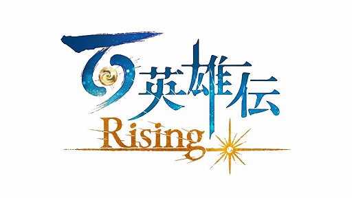 画像ギャラリー No.002のサムネイル画像 / ［TGS 2021］「百英雄伝 Rising」の実機プレイなど505 Gamesが新作タイトルを紹介する公式放送を配信