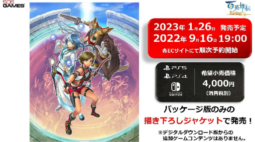 画像ギャラリー No.003のサムネイル画像 / ［TGS2022］「百英雄伝」開発スタッフが出演したTGS公式番組レポート。主要キャラの声優発表，百英雄伝 Risingのパッケージ版も発売決定