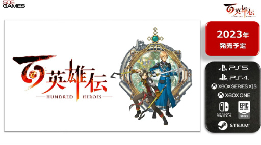 画像ギャラリー No.011のサムネイル画像 / ［TGS2022］「百英雄伝」開発スタッフが出演したTGS公式番組レポート。主要キャラの声優発表，百英雄伝 Risingのパッケージ版も発売決定