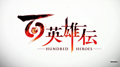 画像ギャラリー No.008のサムネイル画像 / ［TGS2022］「百英雄伝」の開発陣がステージに勢ぞろい！ メンバーのゲーム開発に対するストイックな思いを披露