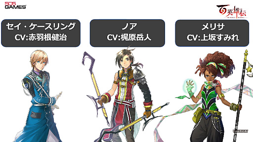 画像ギャラリー No.012のサムネイル画像 / ［TGS2022］「百英雄伝」の開発陣がステージに勢ぞろい！ メンバーのゲーム開発に対するストイックな思いを披露