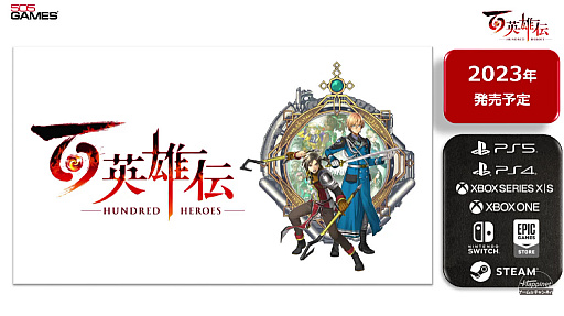 画像ギャラリー No.013のサムネイル画像 / ［TGS2022］「百英雄伝」の開発陣がステージに勢ぞろい！ メンバーのゲーム開発に対するストイックな思いを披露