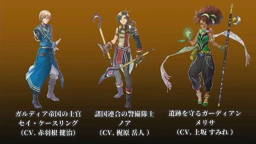 画像ギャラリー No.004のサムネイル画像 / ［TGS2023］収録した台詞は「人生で一番多いくらい」。梶原岳人さん，赤羽根健治さんが収録の思い出を語った「百英雄伝」ステージレポート