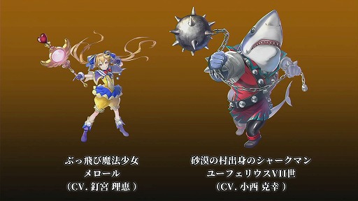 画像ギャラリー No.007のサムネイル画像 / ［TGS2023］収録した台詞は「人生で一番多いくらい」。梶原岳人さん，赤羽根健治さんが収録の思い出を語った「百英雄伝」ステージレポート