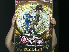 ［TGS2023］収録した台詞は「人生で一番多いくらい」。梶原岳人さん，赤羽根健治さんが収録の思い出を語った「百英雄伝」ステージレポート