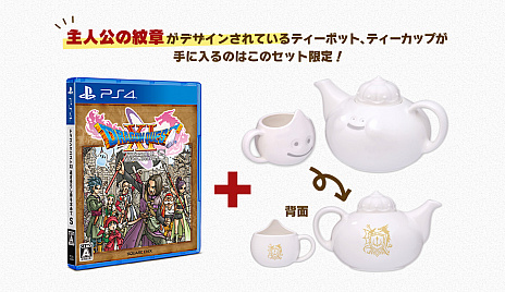 画像ギャラリー No.004のサムネイル画像 / PS4版「ドラゴンクエストXI 過ぎ去りし時を求めて S」のe-STORE数量限定商品“DQXI S おうちカフェセット”の予約受付が開始