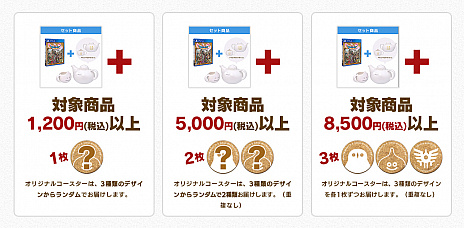 画像ギャラリー No.005のサムネイル画像 / PS4版「ドラゴンクエストXI 過ぎ去りし時を求めて S」のe-STORE数量限定商品“DQXI S おうちカフェセット”の予約受付が開始