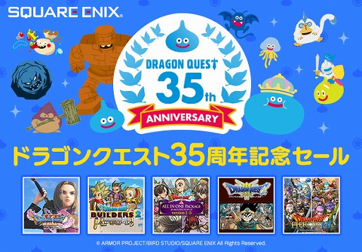 画像ギャラリー No.001のサムネイル画像 / “ドラゴンクエスト35周年記念セール”が各ストアで開催。「ドラゴンクエストXI 過ぎ去りし時を求めて S」ほか，シリーズ作品の多くが35％オフに