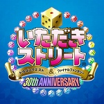 画像ギャラリー No.014のサムネイル画像 / “ドラゴンクエスト35周年記念セール”が各ストアで開催。「ドラゴンクエストXI 過ぎ去りし時を求めて S」ほか，シリーズ作品の多くが35％オフに