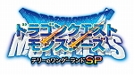画像ギャラリー No.023のサムネイル画像 / “ドラゴンクエスト35周年記念セール”が各ストアで開催。「ドラゴンクエストXI 過ぎ去りし時を求めて S」ほか，シリーズ作品の多くが35％オフに