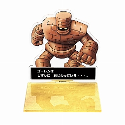 画像ギャラリー No.016のサムネイル画像 / コンビニくじ「ドラゴンクエスト ふくびき所スペシャル 〜目覚めし 朝の新習慣！！編〜」，2月15日に発売