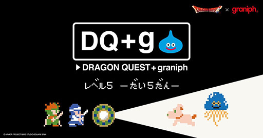 画像ギャラリー No.001のサムネイル画像 / 「ドラゴンクエスト」×グラニフのコラボ第5弾,5月27日に発売。スライムをデザインしたTシャツやロゴキャップなど新作の予約を受付中