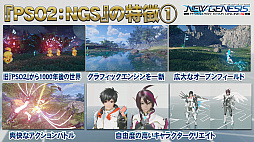 画像ギャラリー No.003のサムネイル画像 / 「PSO2 ニュージェネシス」公式番組で気になる世界設定が明らかに。武器を融合するマルチウェポンや新たな拠点“セントラルシティ”も