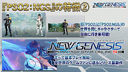 画像ギャラリー No.004のサムネイル画像 / 「PSO2 ニュージェネシス」公式番組で気になる世界設定が明らかに。武器を融合するマルチウェポンや新たな拠点“セントラルシティ”も