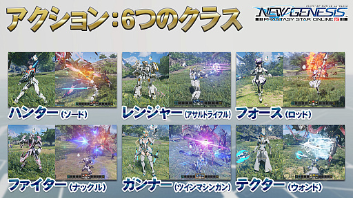 画像ギャラリー No.007のサムネイル画像 / 「PSO2 ニュージェネシス」公式番組で気になる世界設定が明らかに。武器を融合するマルチウェポンや新たな拠点“セントラルシティ”も