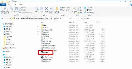 画像ギャラリー No.008のサムネイル画像 / 「PSO2 ニュージェネシス」,PC向けにベンチマーク機能付きのキャラクリソフトが配信。正式サービス前に自分好みのキャラクターを作っておこう