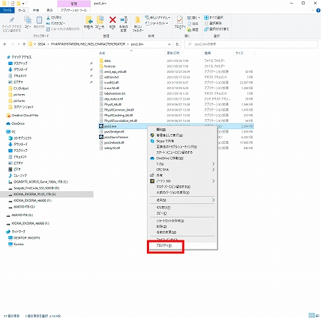 画像ギャラリー No.009のサムネイル画像 / 「PSO2 ニュージェネシス」,PC向けにベンチマーク機能付きのキャラクリソフトが配信。正式サービス前に自分好みのキャラクターを作っておこう