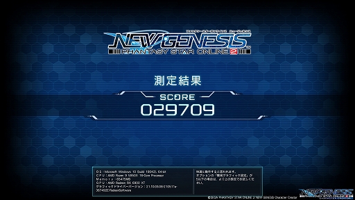 画像ギャラリー No.017のサムネイル画像 / 「PSO2 ニュージェネシス」,PC向けにベンチマーク機能付きのキャラクリソフトが配信。正式サービス前に自分好みのキャラクターを作っておこう
