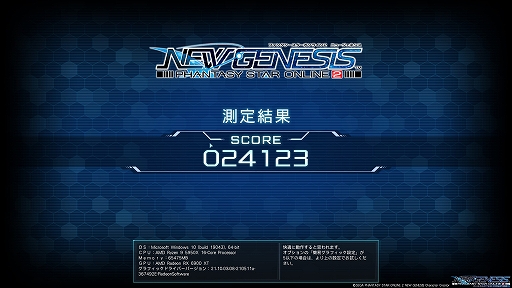 画像ギャラリー No.018のサムネイル画像 / 「PSO2 ニュージェネシス」,PC向けにベンチマーク機能付きのキャラクリソフトが配信。正式サービス前に自分好みのキャラクターを作っておこう