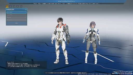 画像ギャラリー No.020のサムネイル画像 / 「PSO2 ニュージェネシス」,PC向けにベンチマーク機能付きのキャラクリソフトが配信。正式サービス前に自分好みのキャラクターを作っておこう
