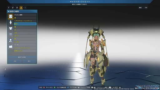 画像ギャラリー No.027のサムネイル画像 / 「PSO2 ニュージェネシス」,PC向けにベンチマーク機能付きのキャラクリソフトが配信。正式サービス前に自分好みのキャラクターを作っておこう
