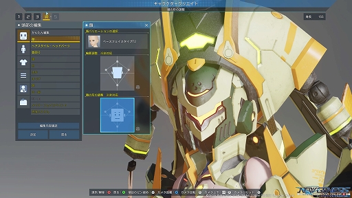 画像ギャラリー No.028のサムネイル画像 / 「PSO2 ニュージェネシス」,PC向けにベンチマーク機能付きのキャラクリソフトが配信。正式サービス前に自分好みのキャラクターを作っておこう