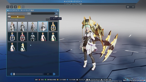 画像ギャラリー No.036のサムネイル画像 / 「PSO2 ニュージェネシス」,PC向けにベンチマーク機能付きのキャラクリソフトが配信。正式サービス前に自分好みのキャラクターを作っておこう