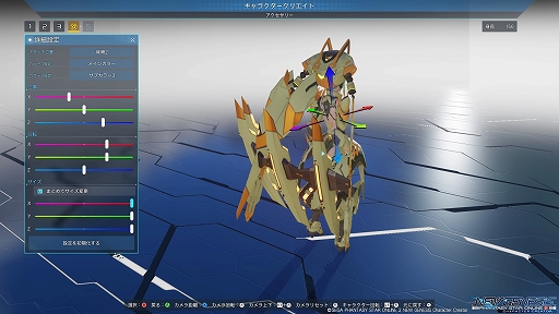 画像ギャラリー No.037のサムネイル画像 / 「PSO2 ニュージェネシス」,PC向けにベンチマーク機能付きのキャラクリソフトが配信。正式サービス前に自分好みのキャラクターを作っておこう