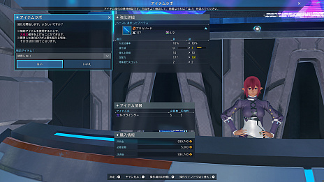 画像ギャラリー No.129のサムネイル画像 / 「PSO2 ニュージェネシス」の正式サービスが本日スタート。初期から選べる6つのクラスや習得できるPAとスキルを紹介
