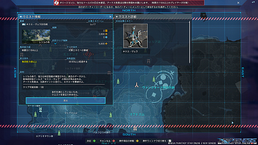 画像ギャラリー No.016のサムネイル画像 / 今からでも遅くない「PSO2 ニュージェネシス」スタートガイド(前編)。街の施設や選べるクラスなどの基礎知識をお届け