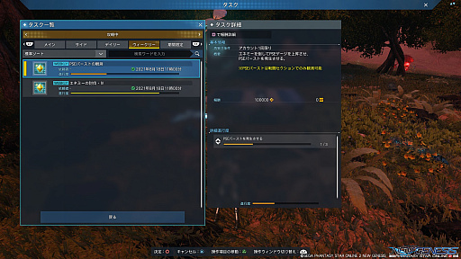 画像ギャラリー No.029のサムネイル画像 / 今からでも遅くない「PSO2 ニュージェネシス」スタートガイド(前編)。街の施設や選べるクラスなどの基礎知識をお届け
