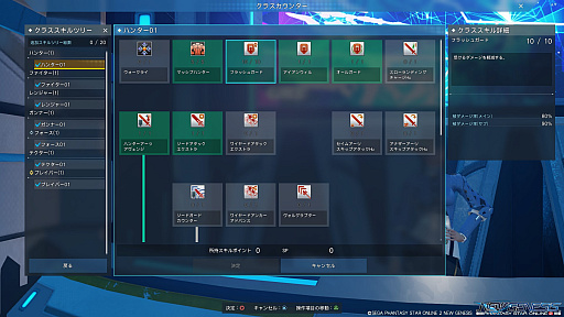 画像ギャラリー No.033のサムネイル画像 / 今からでも遅くない「PSO2 ニュージェネシス」スタートガイド(前編)。街の施設や選べるクラスなどの基礎知識をお届け