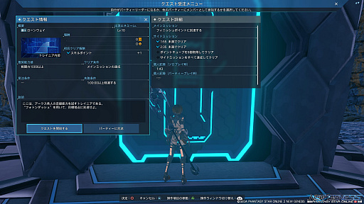 画像ギャラリー No.035のサムネイル画像 / 今からでも遅くない「PSO2 ニュージェネシス」スタートガイド(前編)。街の施設や選べるクラスなどの基礎知識をお届け