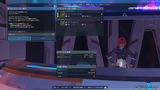 画像ギャラリー No.006のサムネイル画像 / 「PSO2 ニュージェネシス」スタートガイド(後編)。武器と防具の強化システムを紹介。プレイに役立つ豆知識も