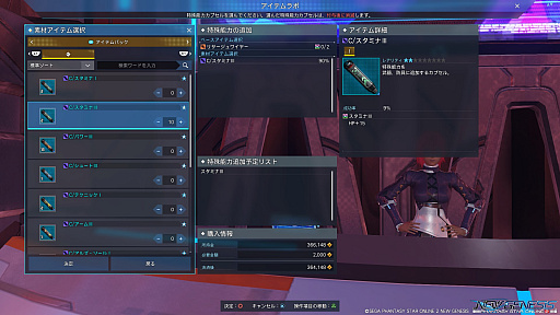 画像ギャラリー No.009のサムネイル画像 / 「PSO2 ニュージェネシス」スタートガイド(後編)。武器と防具の強化システムを紹介。プレイに役立つ豆知識も
