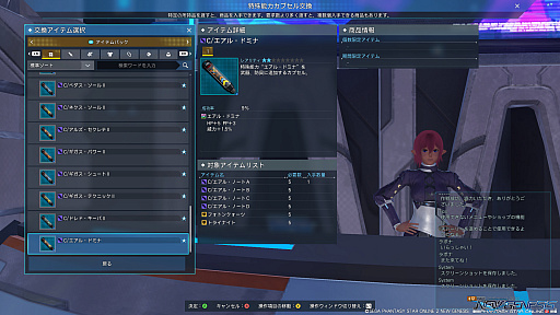 画像ギャラリー No.027のサムネイル画像 / 「PSO2 ニュージェネシス」スタートガイド(後編)。武器と防具の強化システムを紹介。プレイに役立つ豆知識も