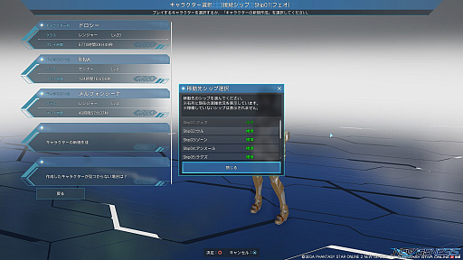 画像ギャラリー No.038のサムネイル画像 / 「PSO2 ニュージェネシス」スタートガイド(後編)。武器と防具の強化システムを紹介。プレイに役立つ豆知識も