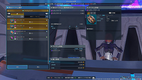 画像ギャラリー No.047のサムネイル画像 / 「PSO2 ニュージェネシス」スタートガイド(後編)。武器と防具の強化システムを紹介。プレイに役立つ豆知識も