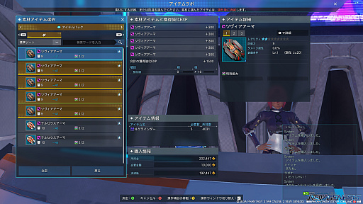 画像ギャラリー No.051のサムネイル画像 / 「PSO2 ニュージェネシス」スタートガイド(後編)。武器と防具の強化システムを紹介。プレイに役立つ豆知識も