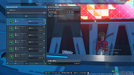 画像ギャラリー No.055のサムネイル画像 / 「PSO2 ニュージェネシス」スタートガイド(後編)。武器と防具の強化システムを紹介。プレイに役立つ豆知識も