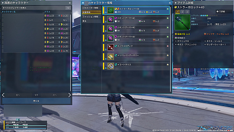画像ギャラリー No.062のサムネイル画像 / 「PSO2 ニュージェネシス」スタートガイド(後編)。武器と防具の強化システムを紹介。プレイに役立つ豆知識も