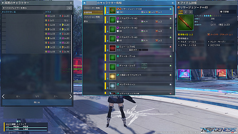 画像ギャラリー No.063のサムネイル画像 / 「PSO2 ニュージェネシス」スタートガイド(後編)。武器と防具の強化システムを紹介。プレイに役立つ豆知識も