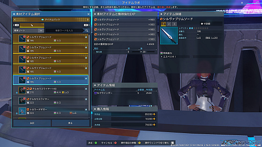 画像ギャラリー No.068のサムネイル画像 / 「PSO2 ニュージェネシス」スタートガイド(後編)。武器と防具の強化システムを紹介。プレイに役立つ豆知識も