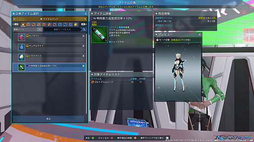 画像ギャラリー No.069のサムネイル画像 / 「PSO2 ニュージェネシス」スタートガイド(後編)。武器と防具の強化システムを紹介。プレイに役立つ豆知識も