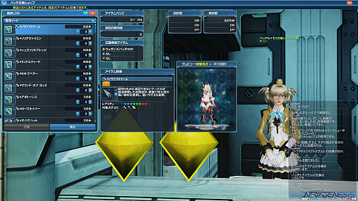 画像ギャラリー No.070のサムネイル画像 / 「PSO2 ニュージェネシス」スタートガイド(後編)。武器と防具の強化システムを紹介。プレイに役立つ豆知識も
