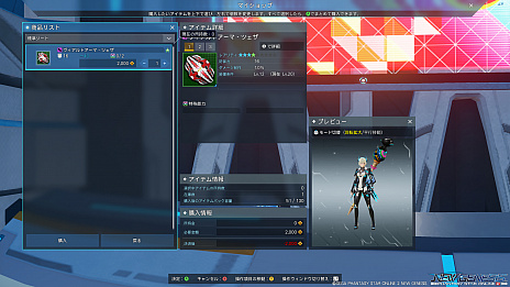 画像ギャラリー No.073のサムネイル画像 / 「PSO2 ニュージェネシス」スタートガイド(後編)。武器と防具の強化システムを紹介。プレイに役立つ豆知識も