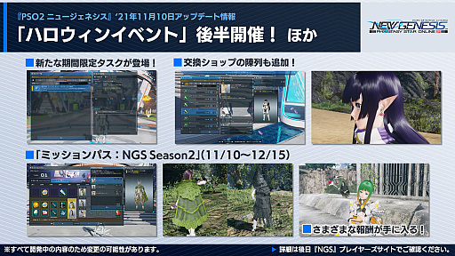 画像ギャラリー No.002のサムネイル画像 / 「PSO2 ニュージェネシス」,12月の大型アップデート“砂塵奏でる鎮魂歌”の最新情報公開。ストーリー第2章に登場するキャラクターも明らかに